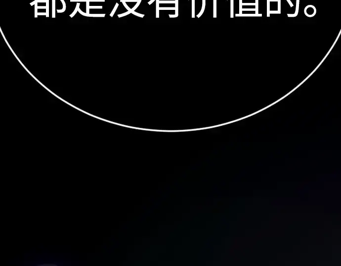 漫画《超人的时代》第二季 第122话第158张图