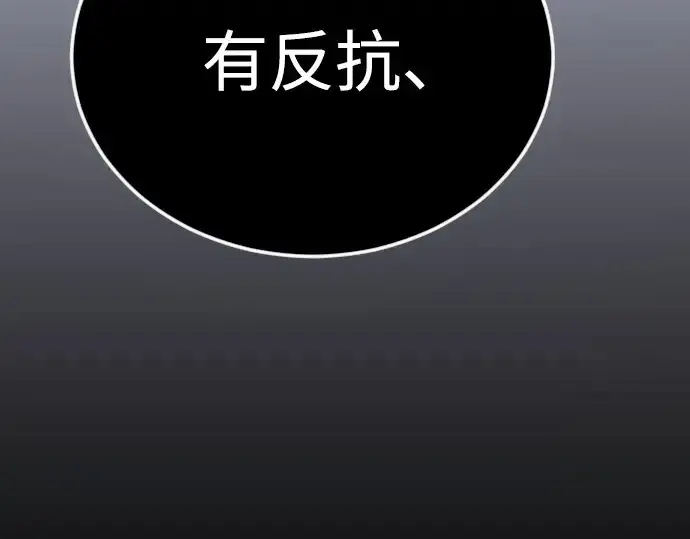漫画《超人的时代》第二季 第122话第178张图