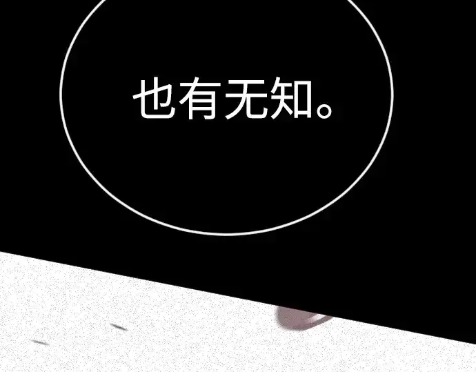 漫画《超人的时代》第二季 第122话第185张图