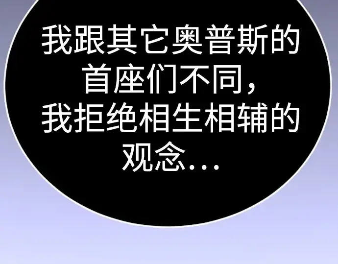 漫画《超人的时代》第二季 第122话第189张图