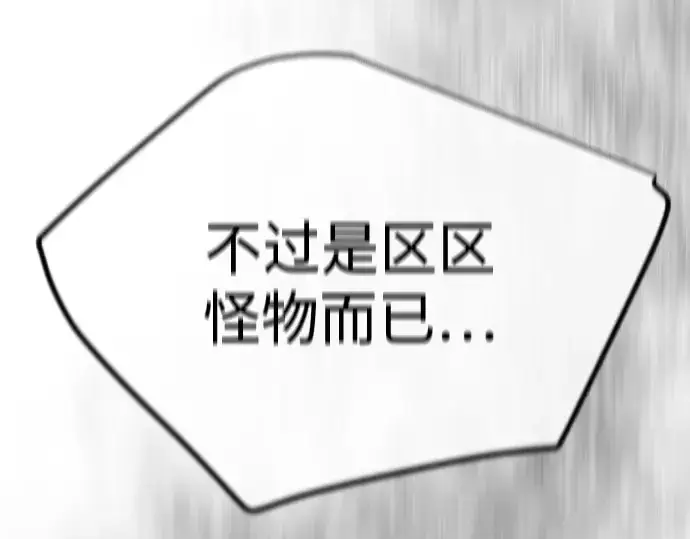 漫画《超人的时代》第二季 第122话第19张图