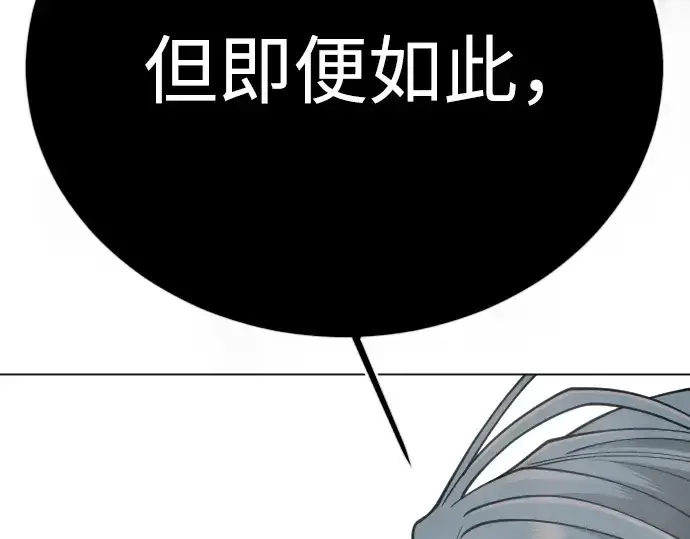 漫画《超人的时代》第二季 第122话第196张图