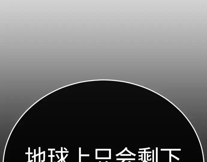 漫画《超人的时代》第二季 第122话第2张图