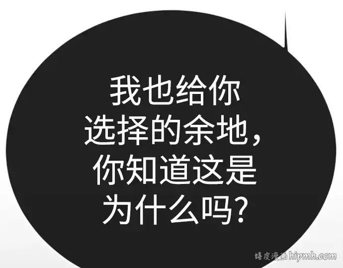 漫画《超人的时代》第二季 第122话第200张图