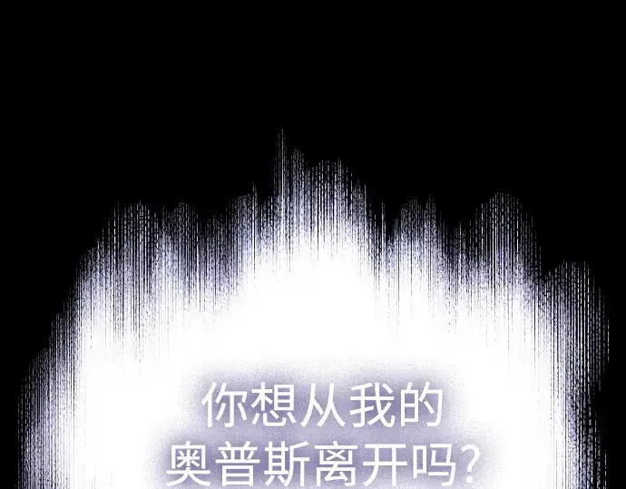 漫画《超人的时代》第二季 第122话第207张图