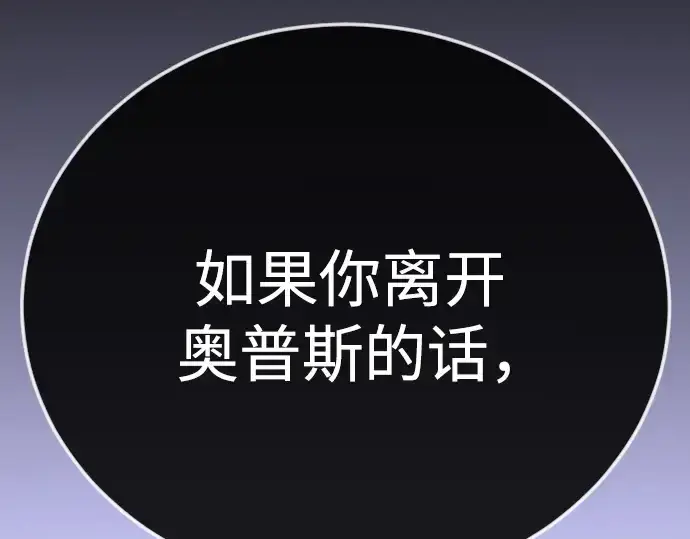 漫画《超人的时代》第二季 第122话第212张图