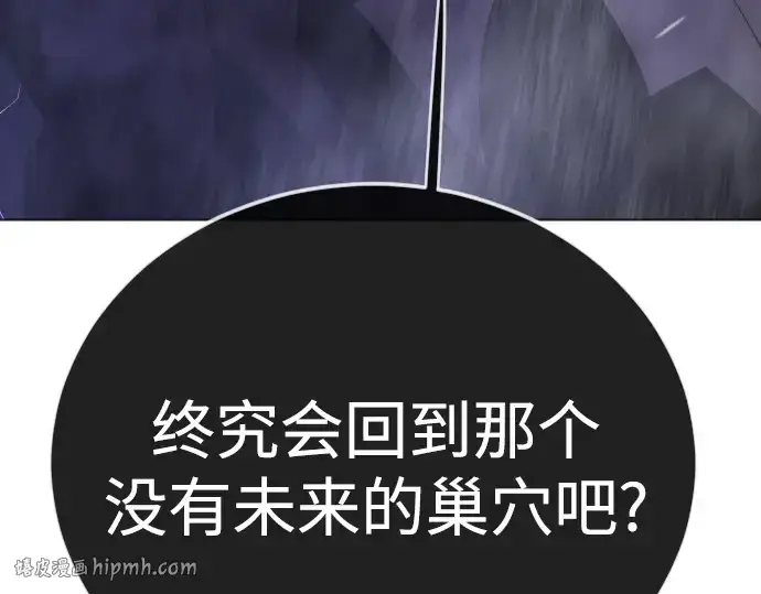 漫画《超人的时代》第二季 第122话第216张图
