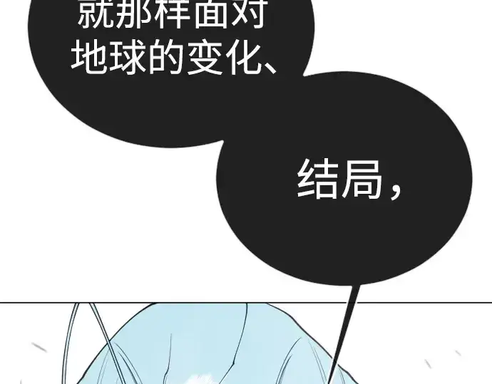 漫画《超人的时代》第二季 第122话第218张图
