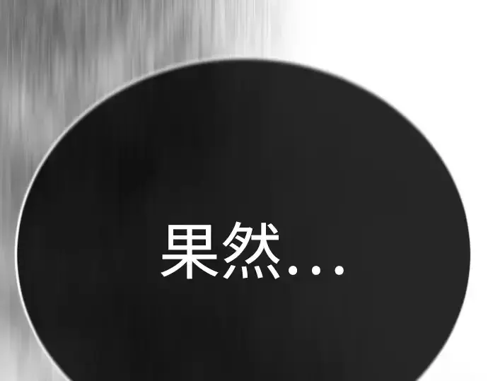 漫画《超人的时代》第二季 第122话第23张图