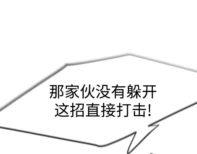 漫画《超人的时代》第二季 第122话第250张图