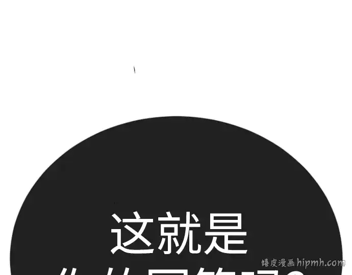 漫画《超人的时代》第二季 第122话第256张图