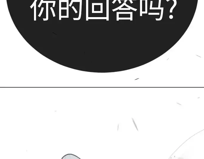 漫画《超人的时代》第二季 第122话第257张图