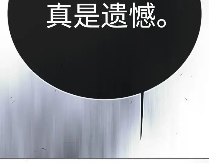 漫画《超人的时代》第二季 第122话第261张图