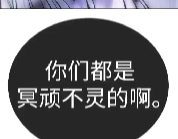 漫画《超人的时代》第二季 第122话第27张图