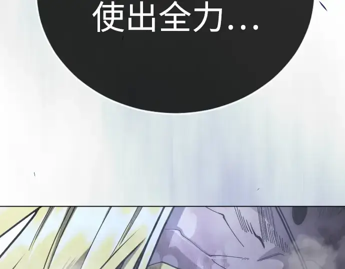 漫画《超人的时代》第二季 第122话第319张图
