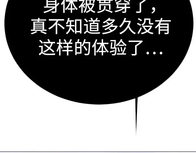 漫画《超人的时代》第二季 第122话第390张图