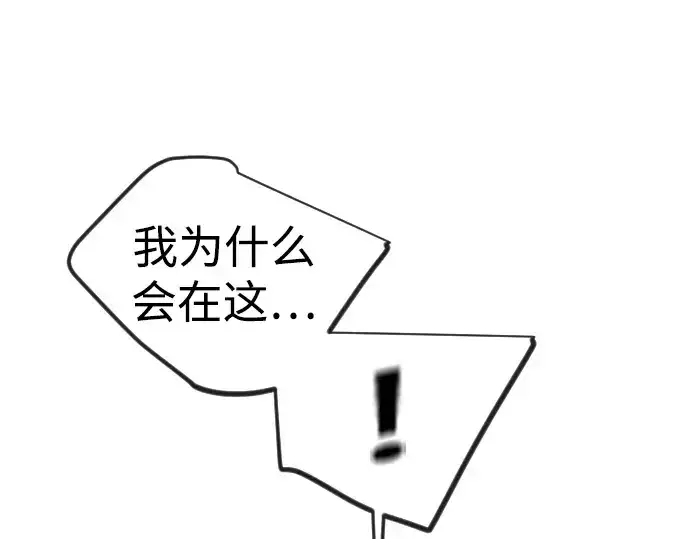 漫画《超人的时代》第二季 第122话第42张图