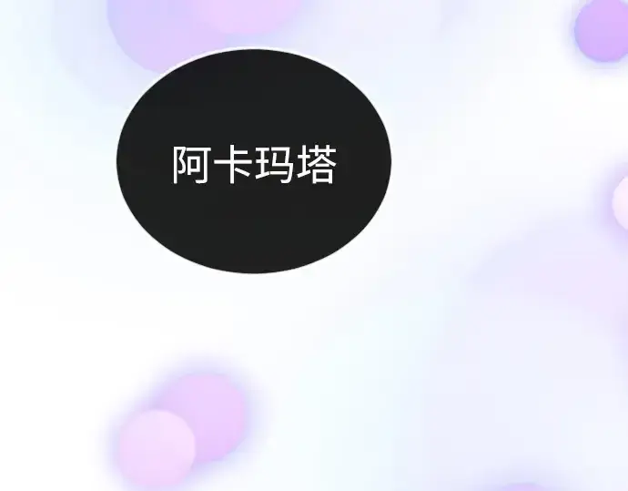 漫画《超人的时代》第二季 第122话第50张图
