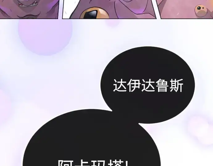 漫画《超人的时代》第二季 第122话第52张图