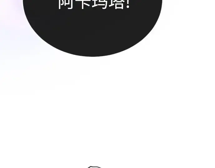 漫画《超人的时代》第二季 第122话第53张图