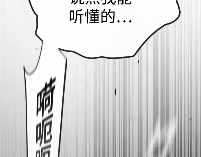 漫画《超人的时代》第二季 第122话第58张图