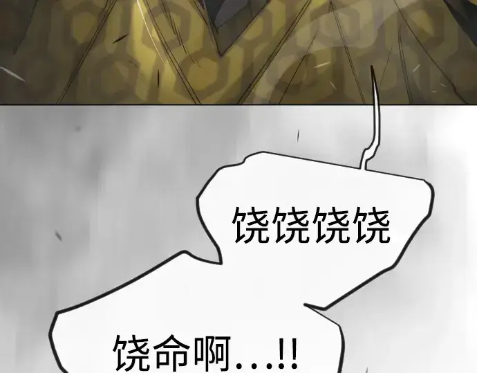漫画《超人的时代》第二季 第122话第71张图