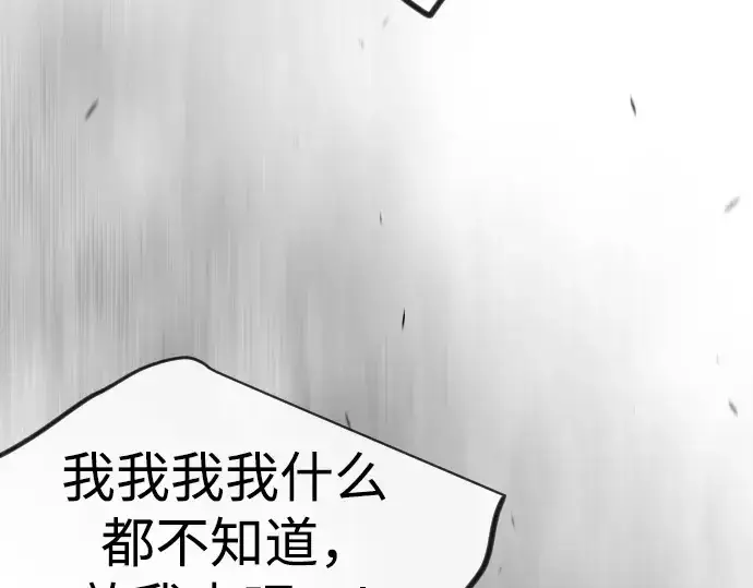 漫画《超人的时代》第二季 第122话第76张图