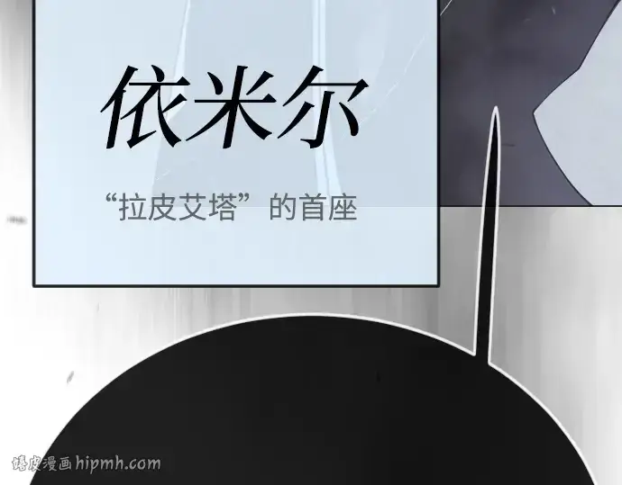 漫画《超人的时代》第二季 第122话第80张图