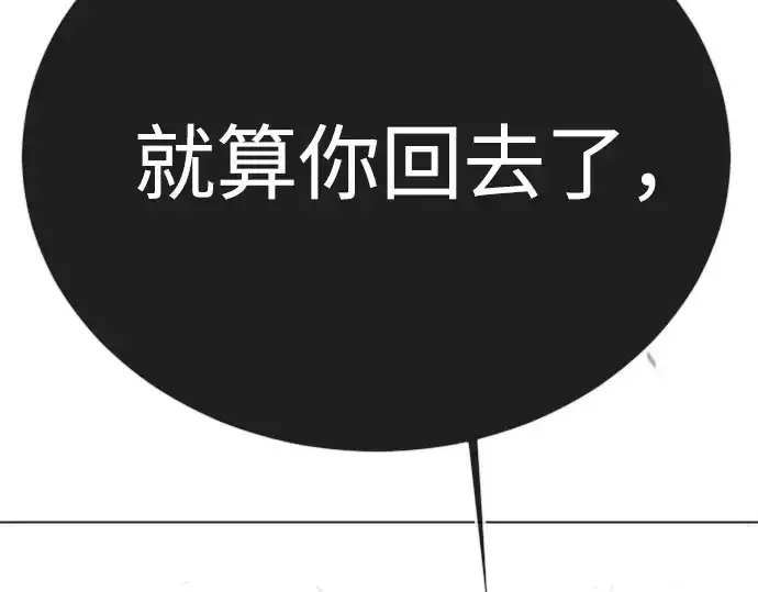 漫画《超人的时代》第二季 第122话第85张图