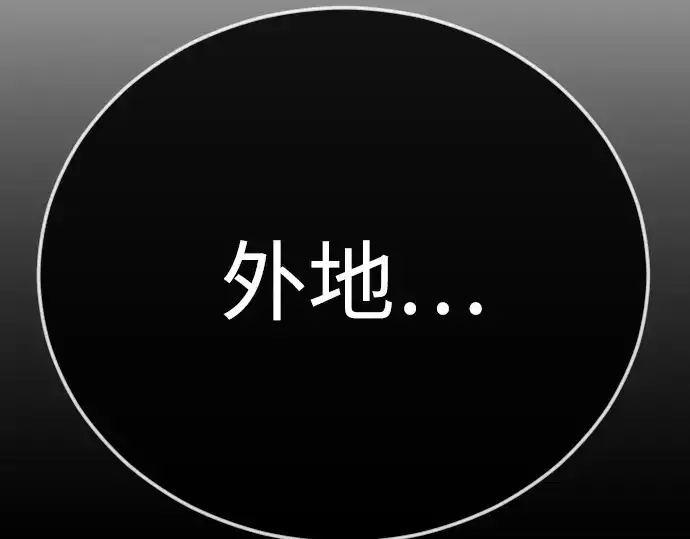 漫画《超人的时代》第二季 第122话第91张图