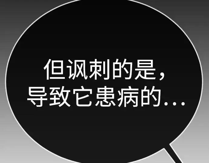 漫画《超人的时代》第二季 第122话第99张图
