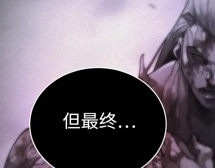 漫画《超人的时代》第二季 第123话第101张图