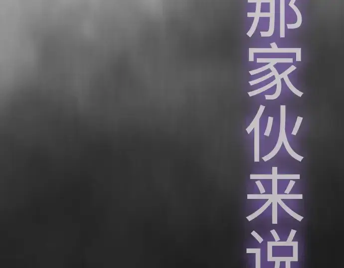 漫画《超人的时代》第二季 第123话第111张图