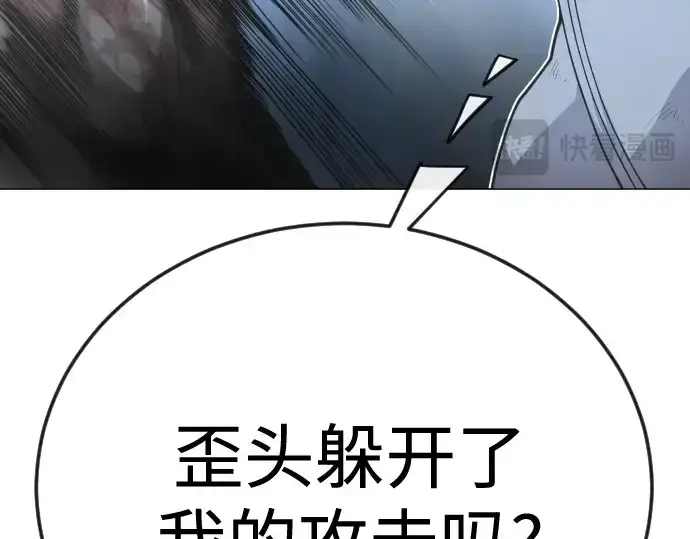 漫画《超人的时代》第二季 第123话第125张图