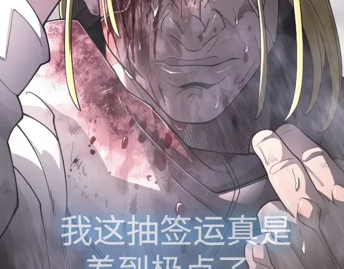 漫画《超人的时代》第二季 第123话第143张图