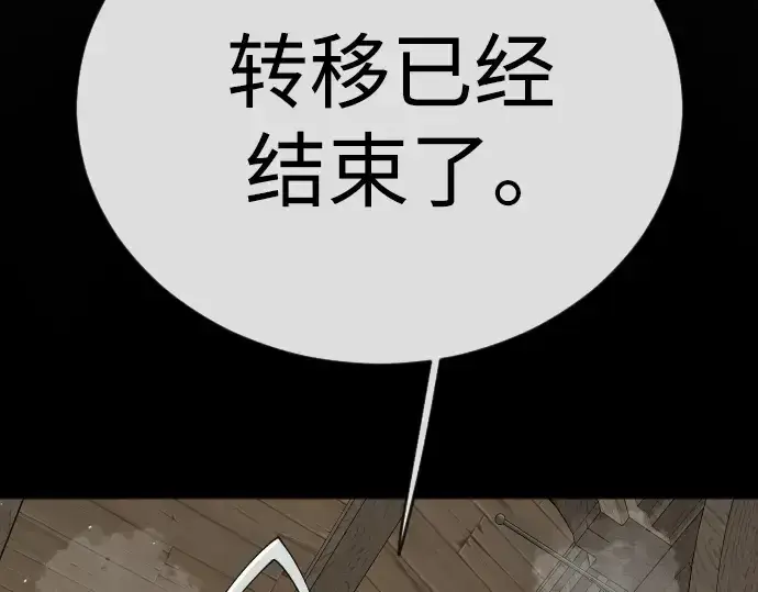 漫画《超人的时代》第二季 第123话第175张图