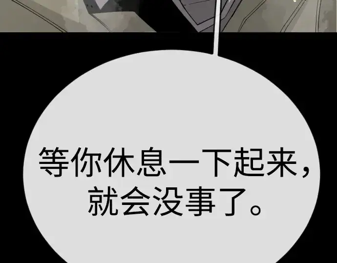 漫画《超人的时代》第二季 第123话第178张图