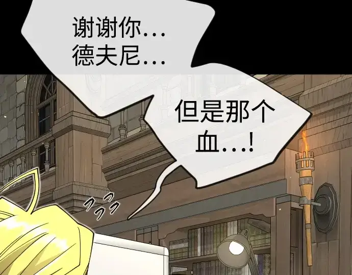 漫画《超人的时代》第二季 第123话第180张图