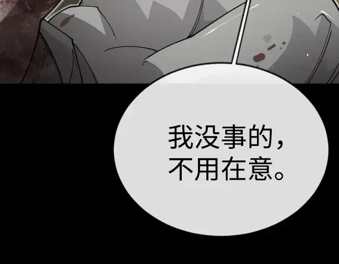 漫画《超人的时代》第二季 第123话第182张图