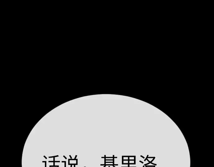 漫画《超人的时代》第二季 第123话第183张图