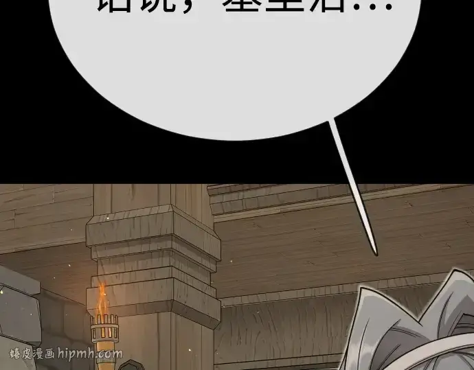 漫画《超人的时代》第二季 第123话第184张图