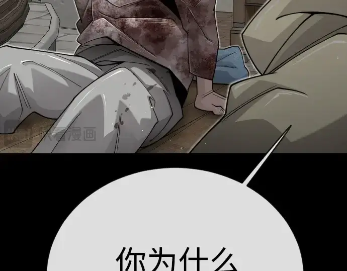 漫画《超人的时代》第二季 第123话第186张图