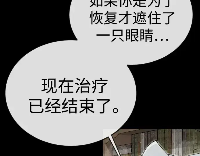 漫画《超人的时代》第二季 第123话第188张图