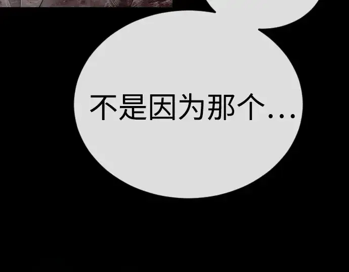 漫画《超人的时代》第二季 第123话第191张图