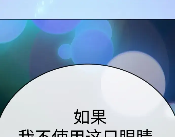 漫画《超人的时代》第二季 第123话第196张图