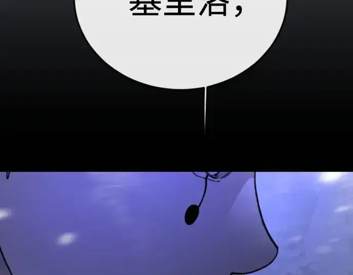漫画《超人的时代》第二季 第123话第238张图