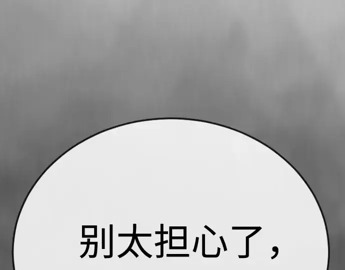 漫画《超人的时代》第二季 第123话第277张图