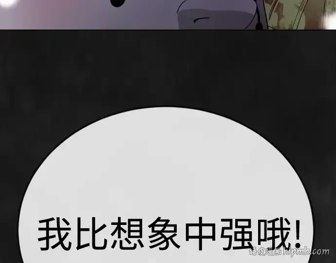 漫画《超人的时代》第二季 第123话第280张图