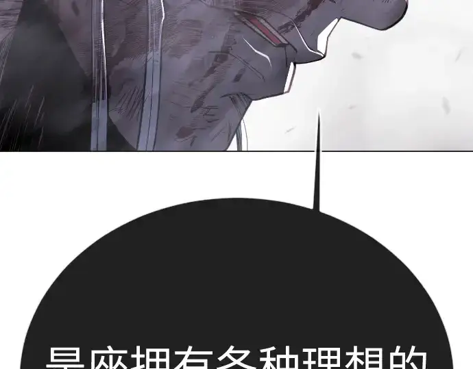 漫画《超人的时代》第二季 第123话第382张图