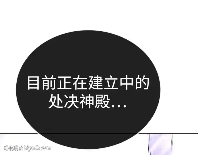 漫画《超人的时代》第二季 第123话第384张图